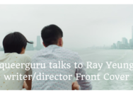 queerguru talks to Front Cover writer/director Ray Yeung