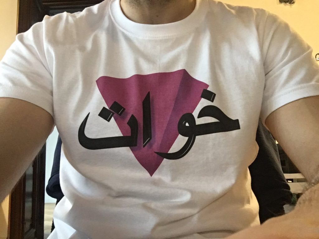 We need to help our Egyptian KHWAT / خوات